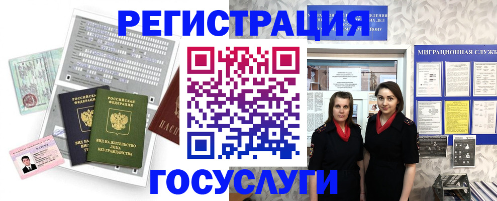 прописка штамп в Сосногорске