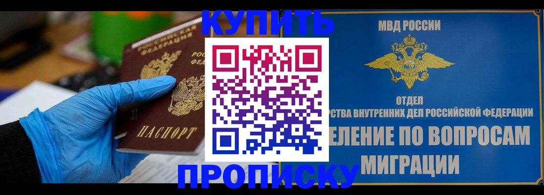 прописка паспорт в Сосногорске